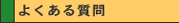 悭鎿
